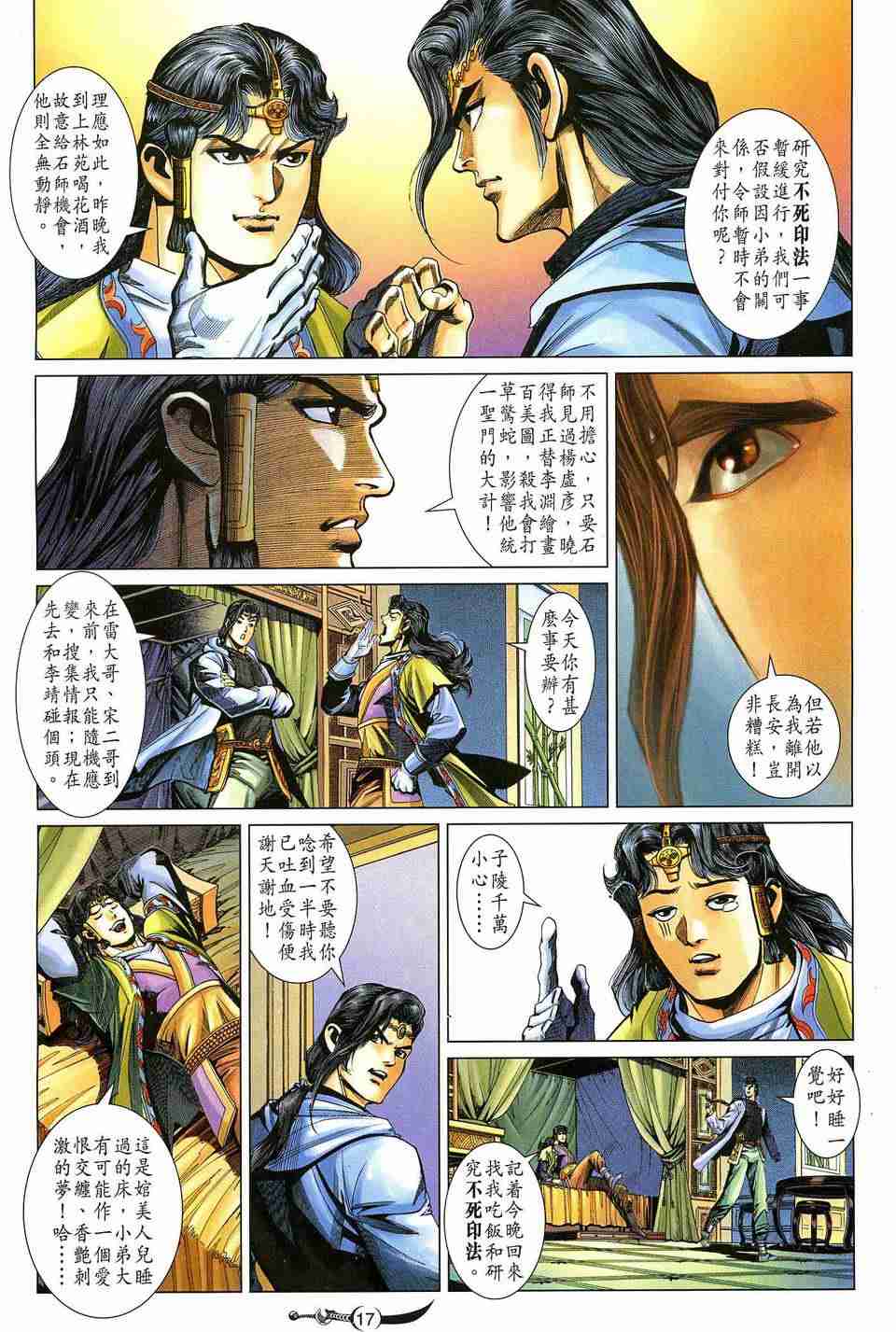 第17页