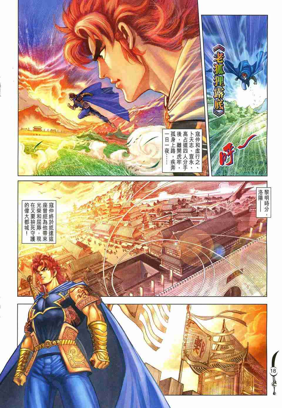 第18页