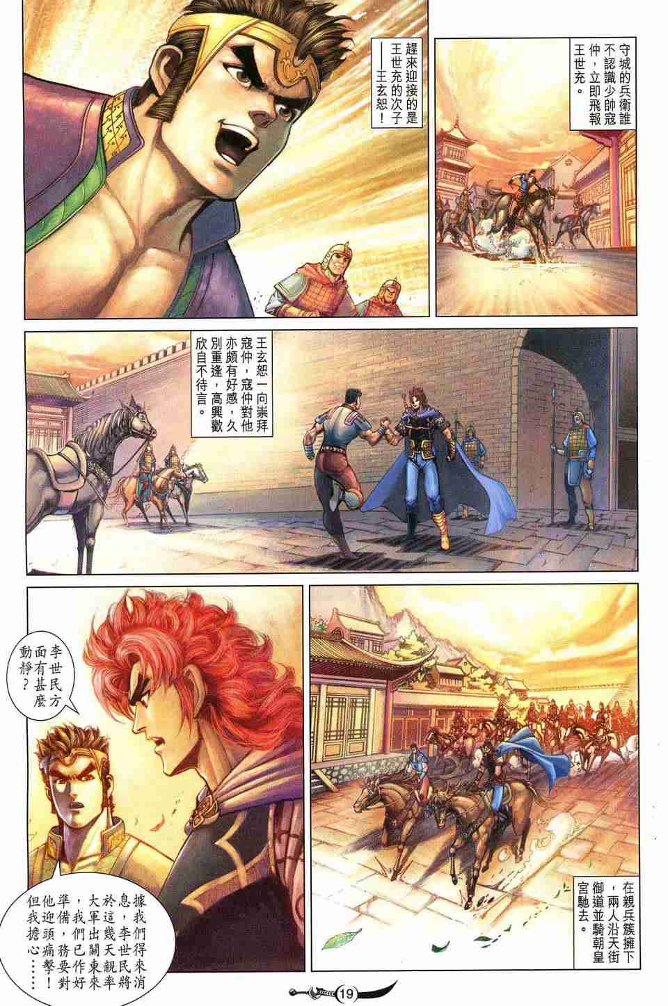 第19页
