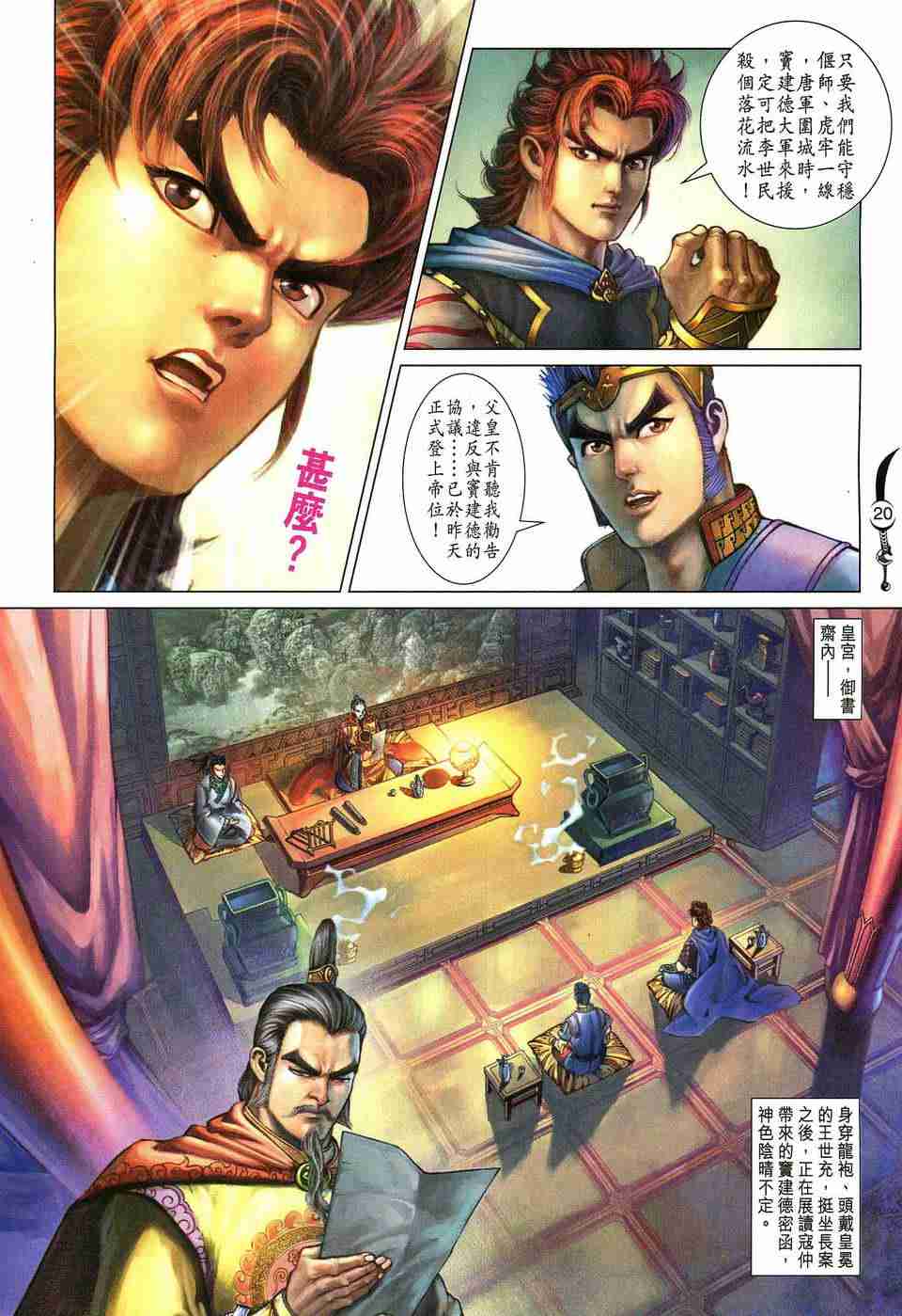 第20页