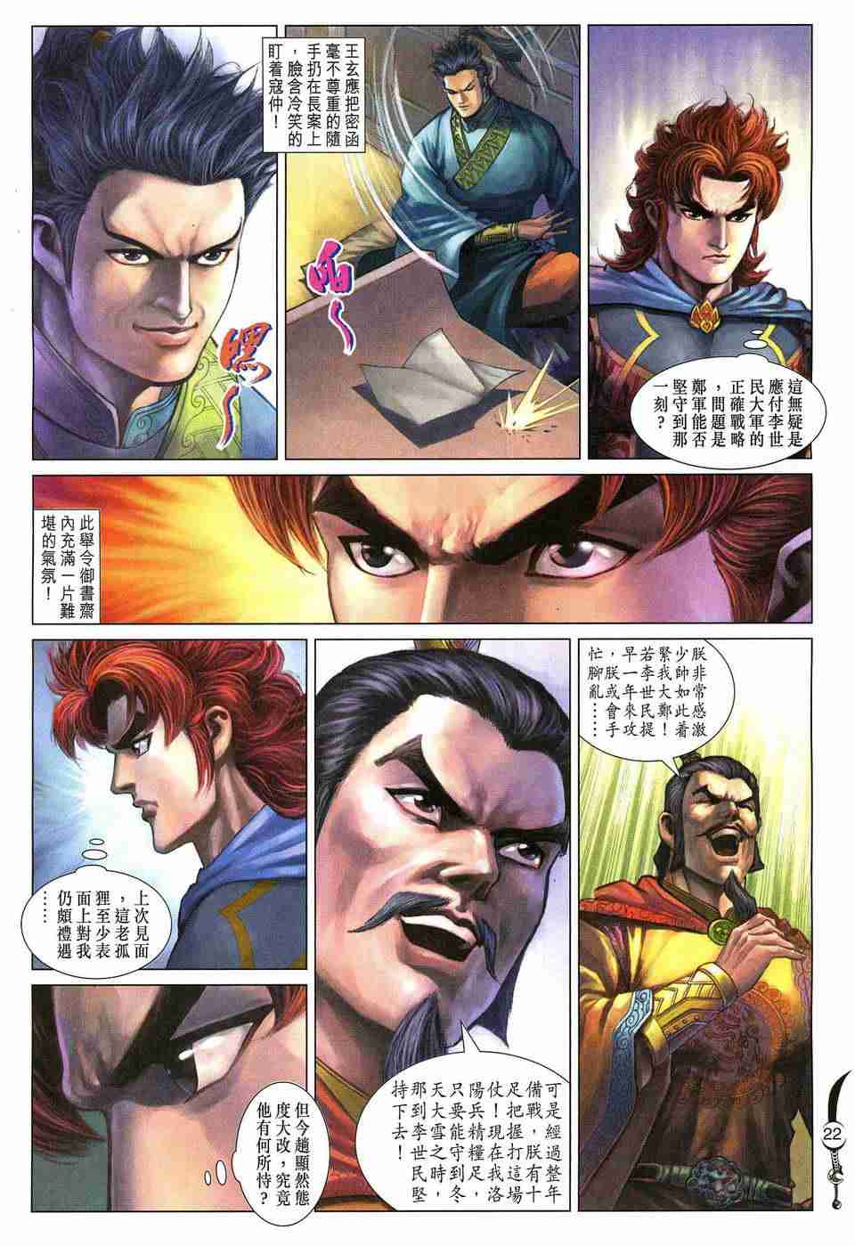 第22页