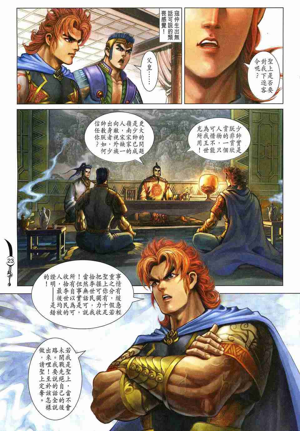 第23页