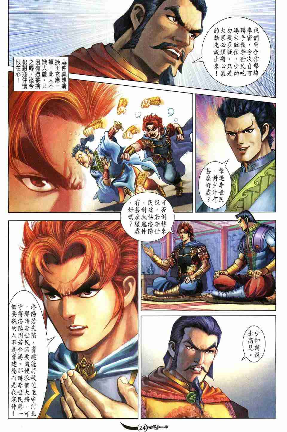 第24页