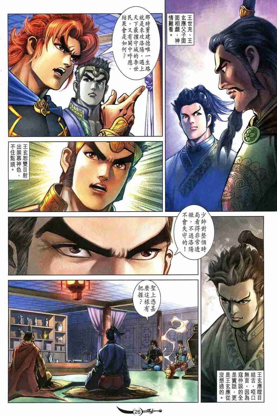 第26页