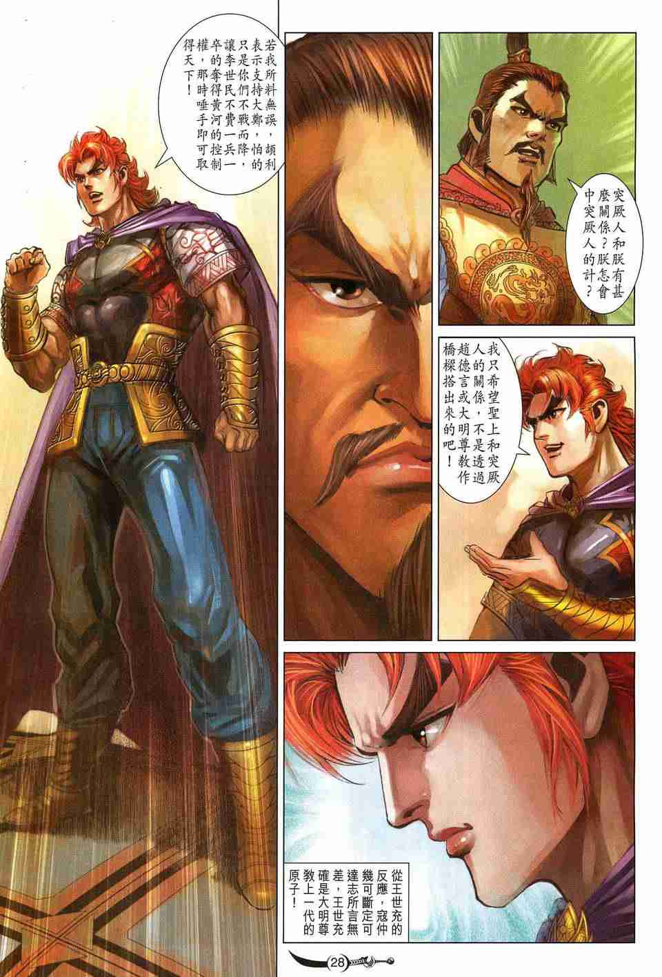 第28页