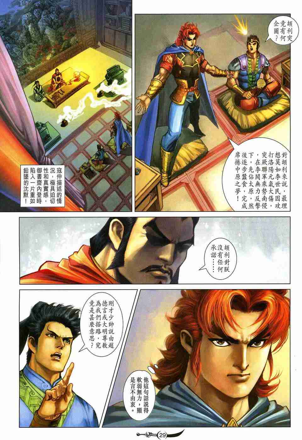 第29页