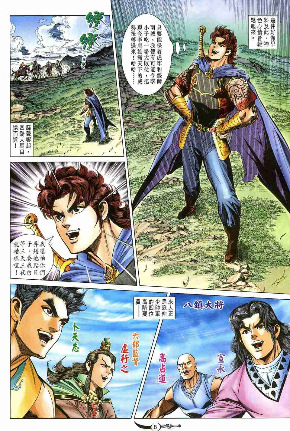 第8页