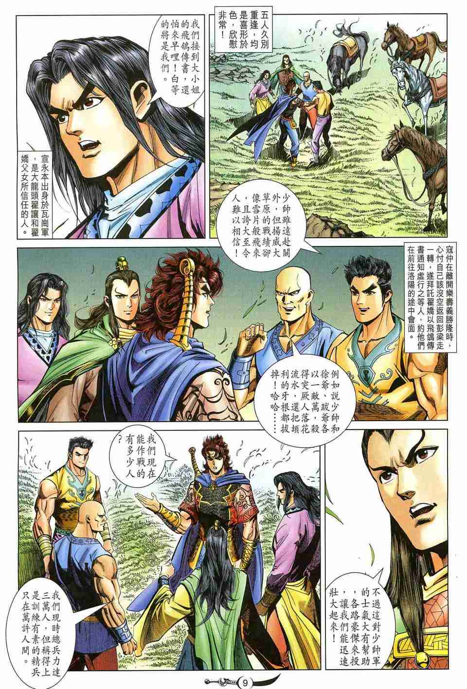 第9页