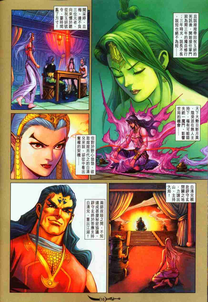 第16页