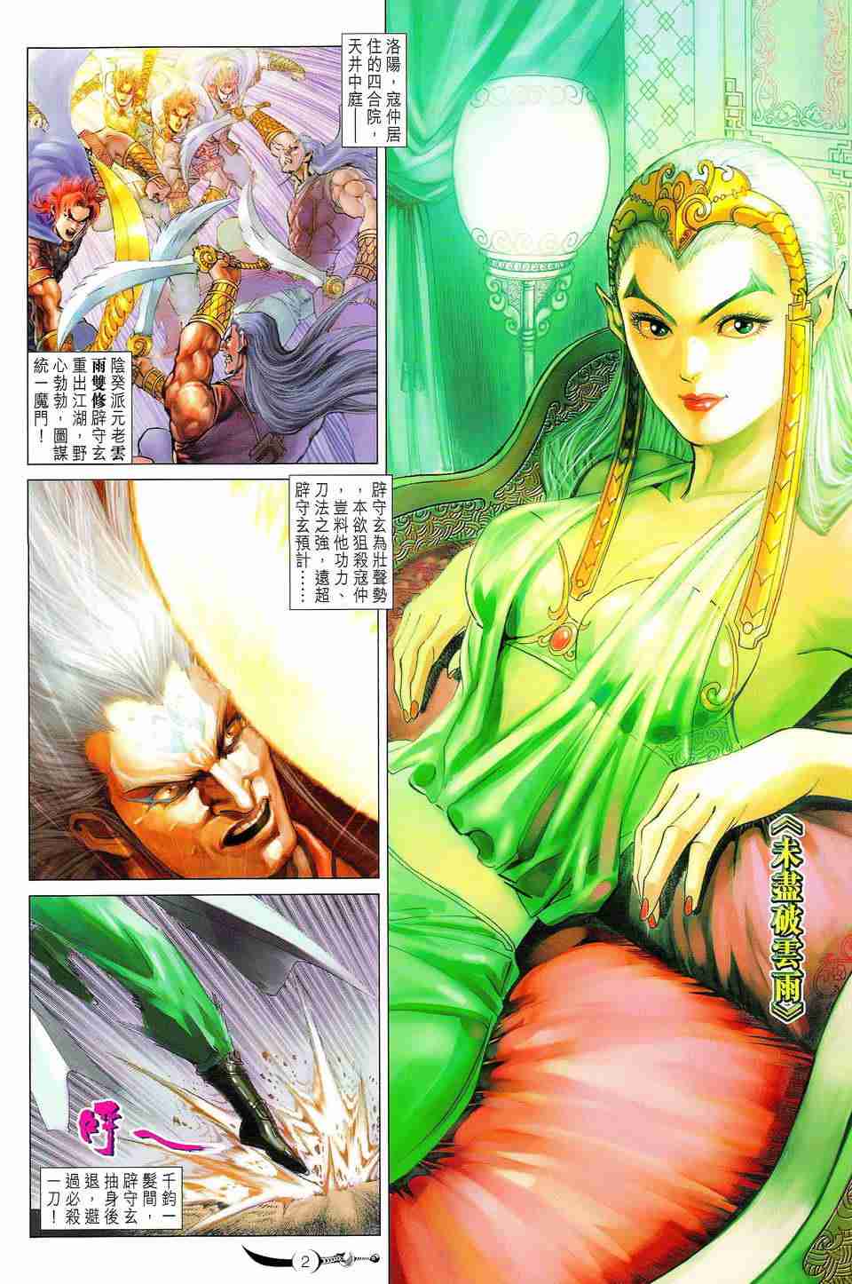第2页