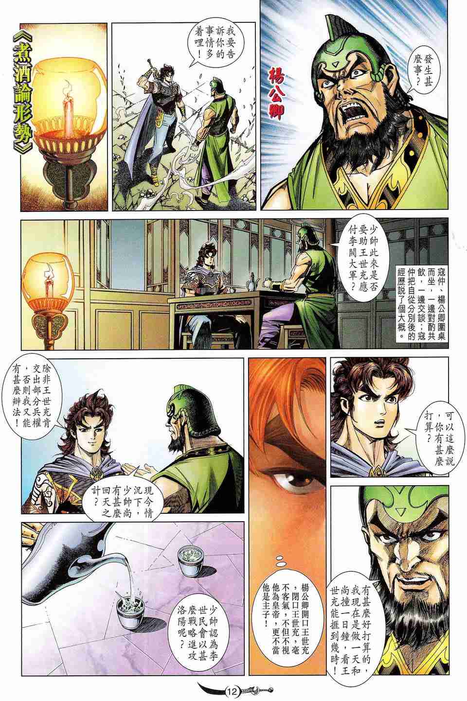 第12页