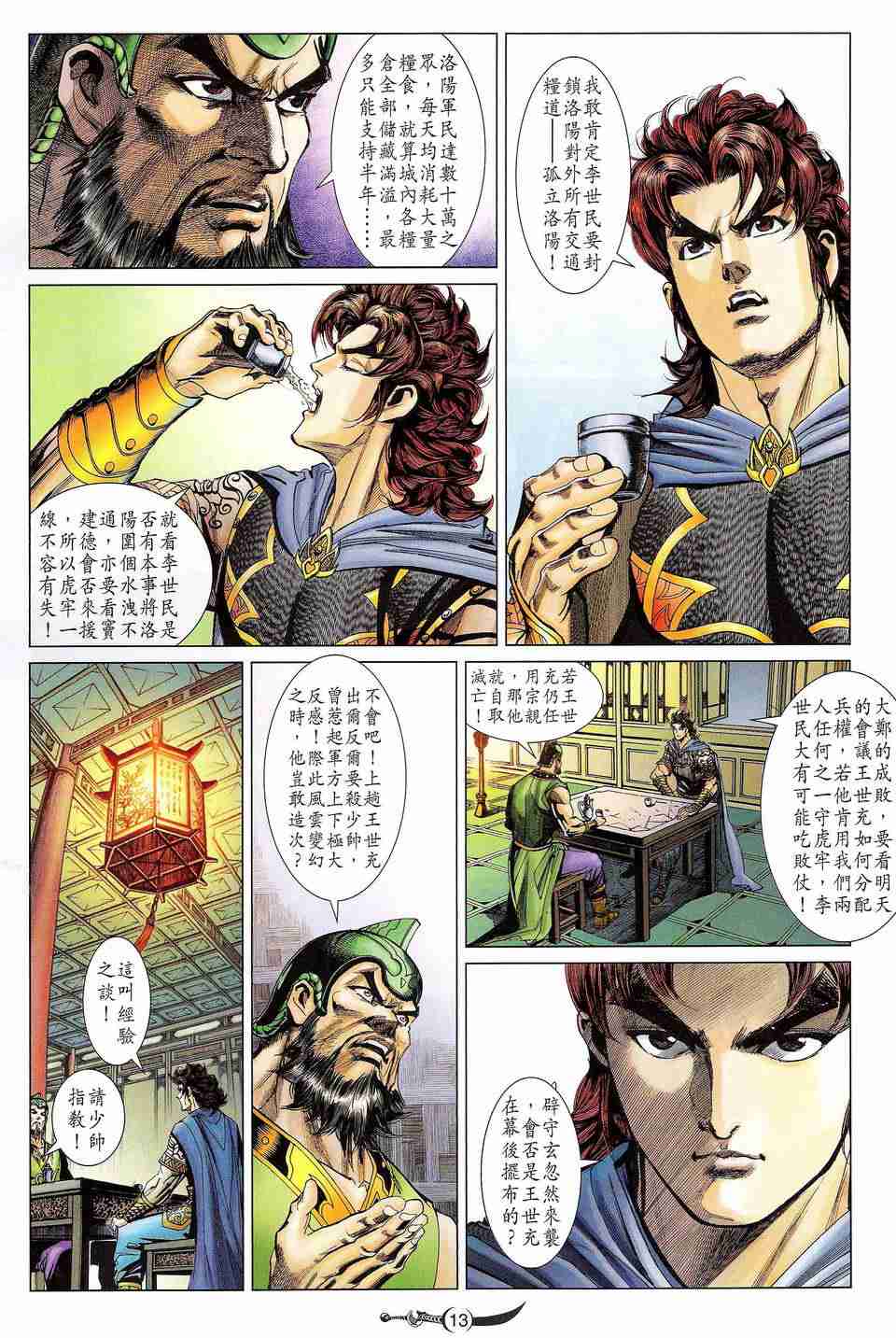 第13页