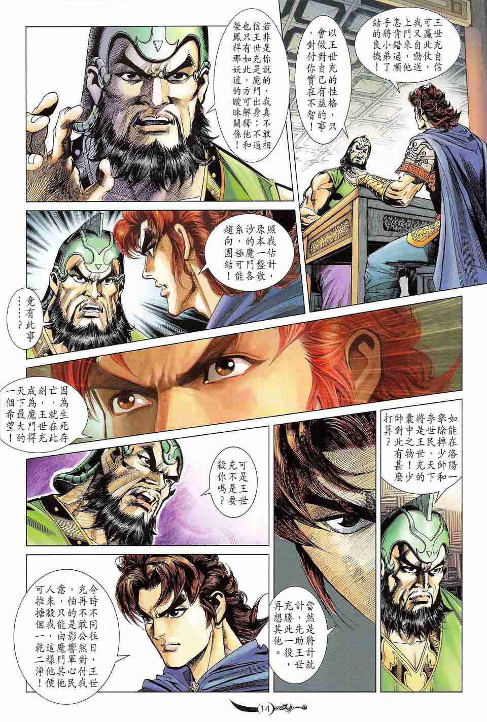 第14页