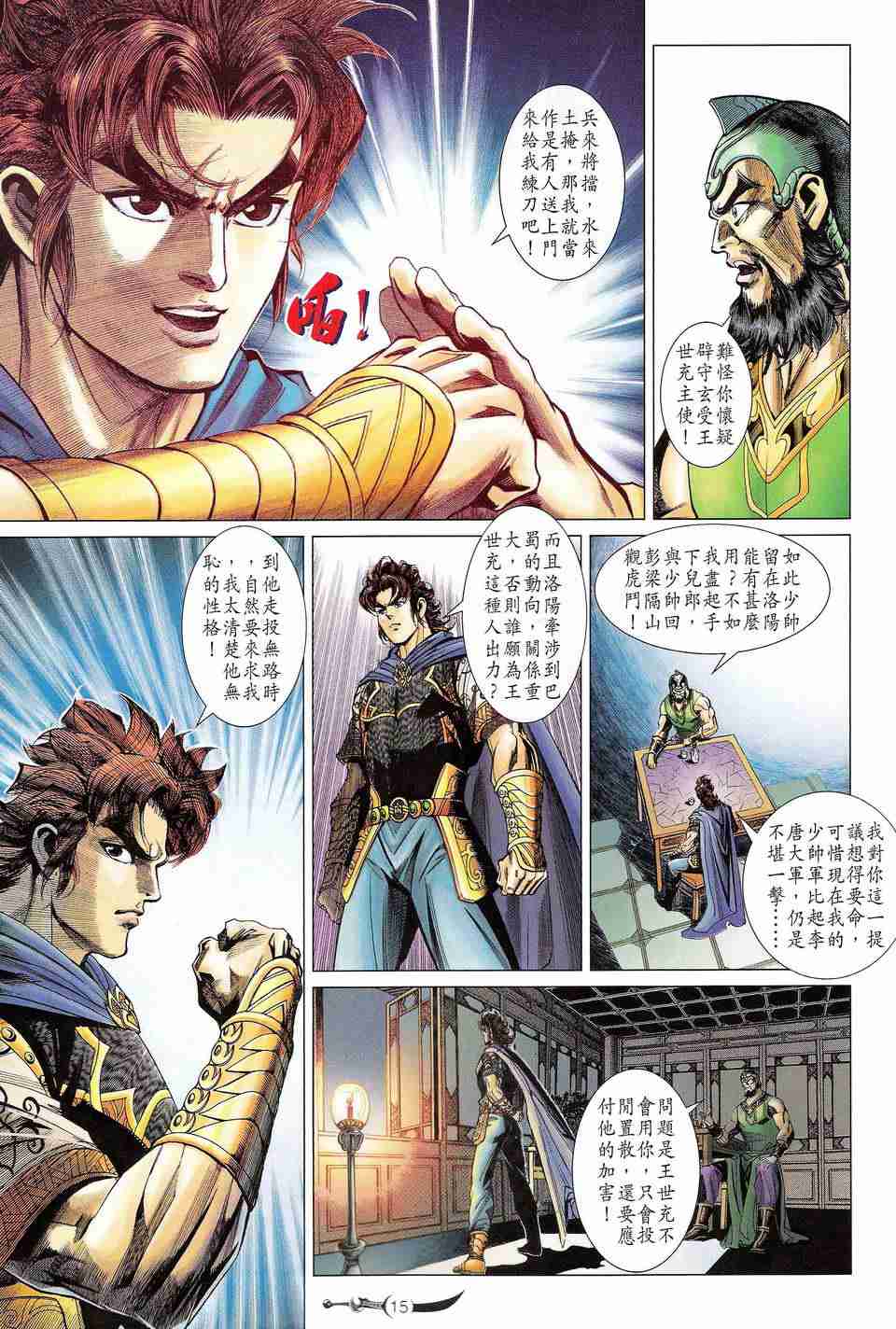 第15页