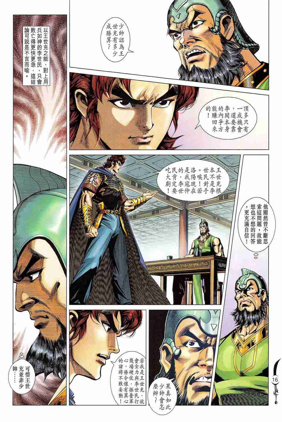 第16页