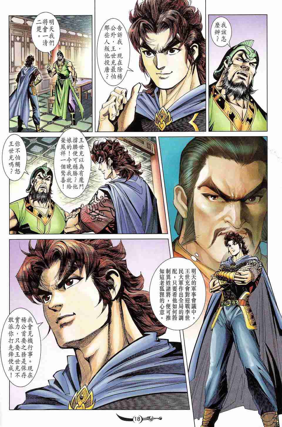 第18页