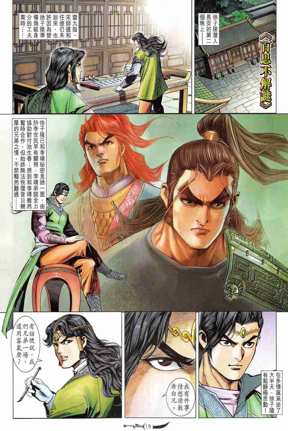 第19页