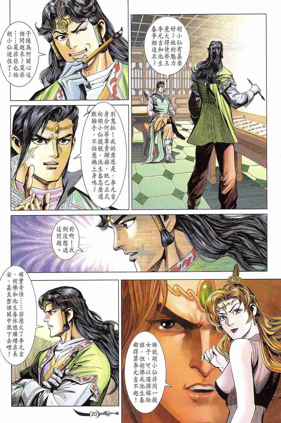 第20页