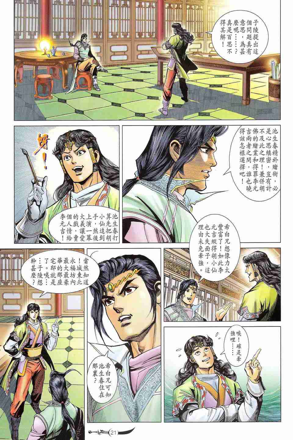 第21页