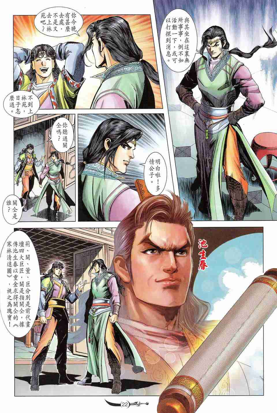 第22页