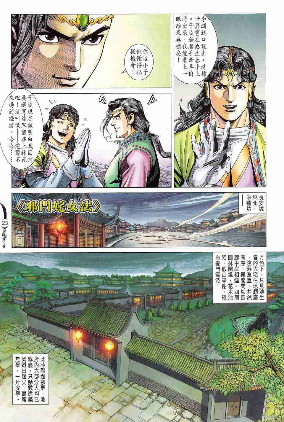 第23页