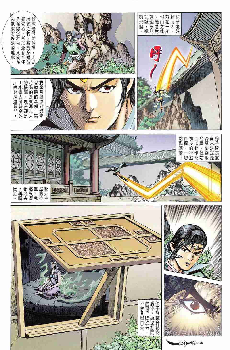 第24页