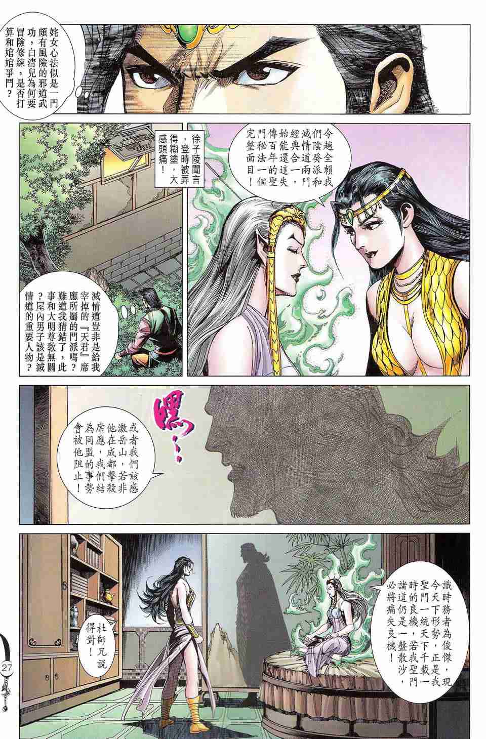第27页