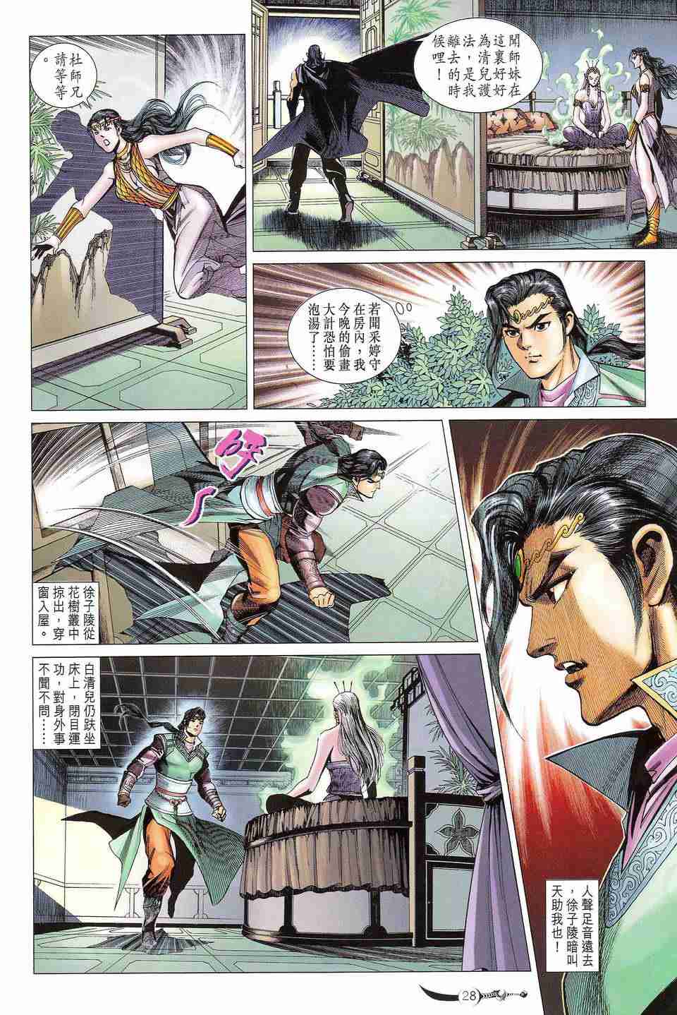 第28页