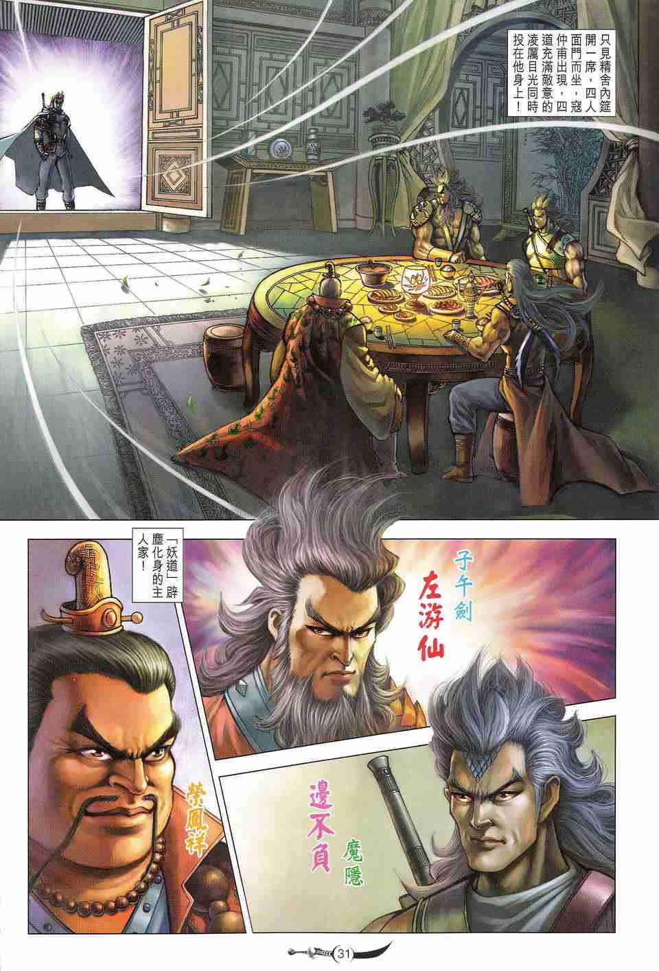 第31页