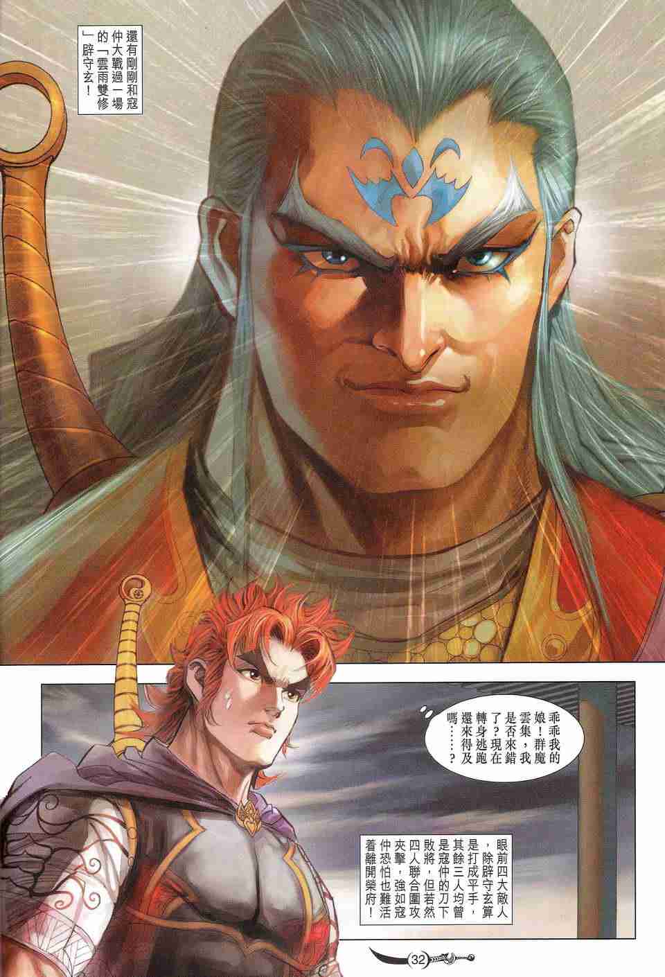 第32页