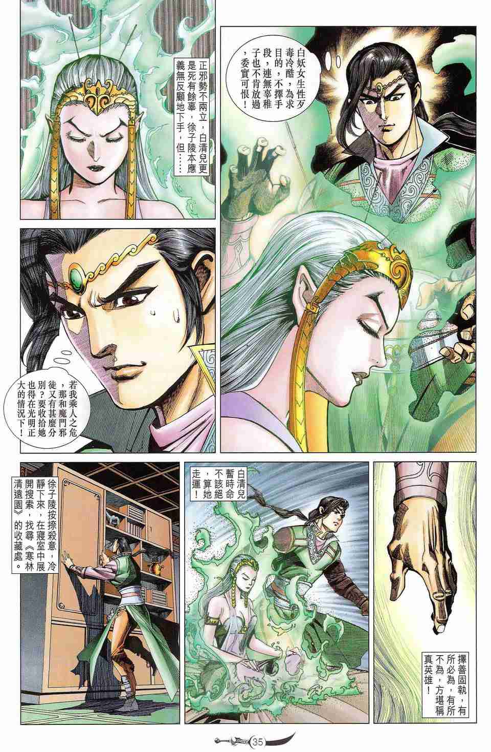 第34页