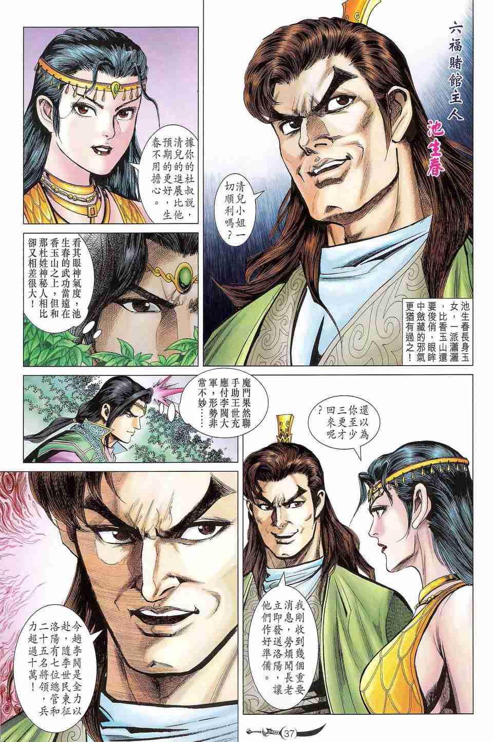 第36页