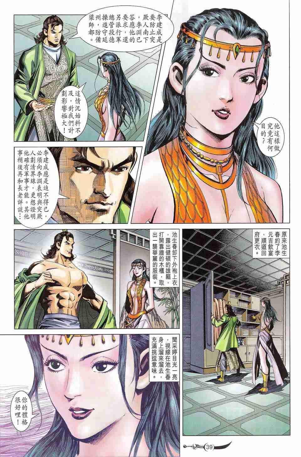 第38页