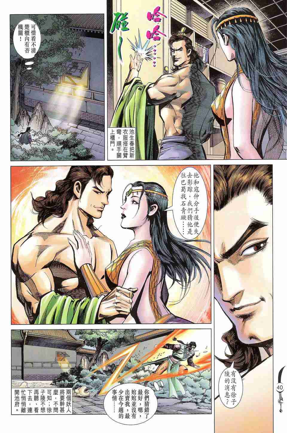 第39页