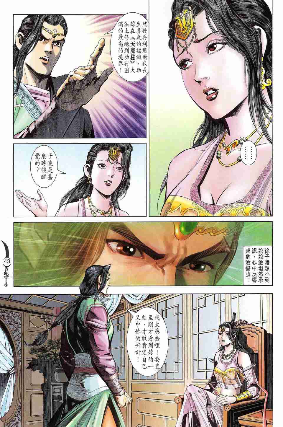 第42页