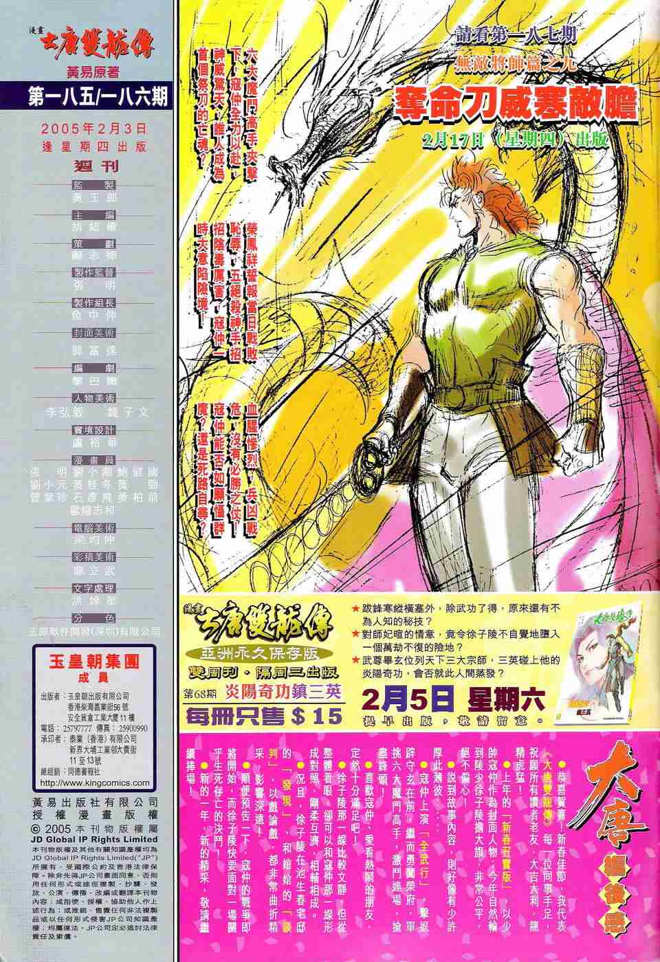 第61页