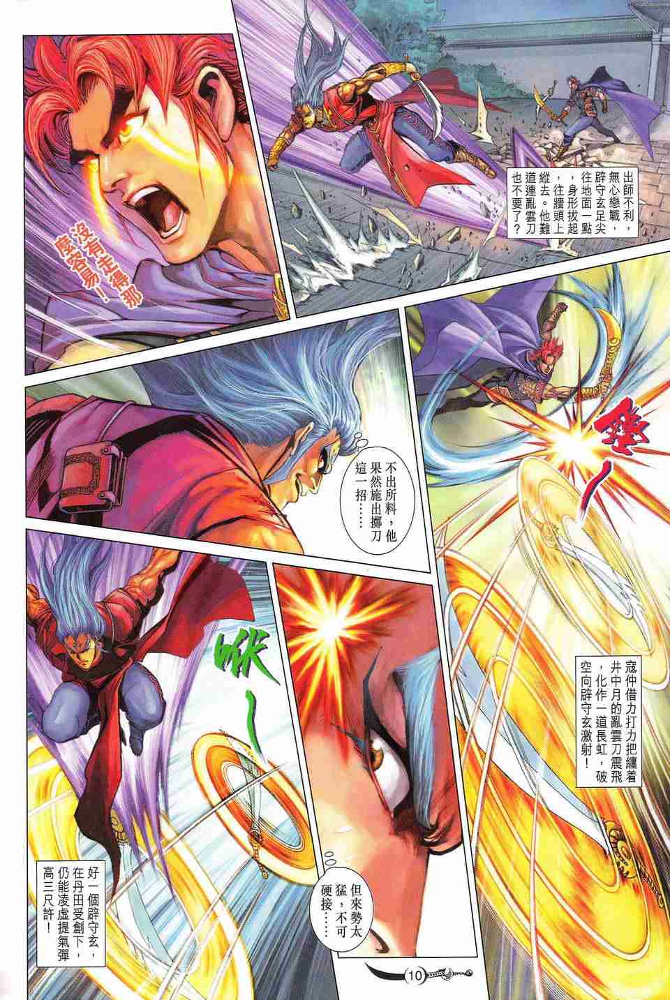 第10页