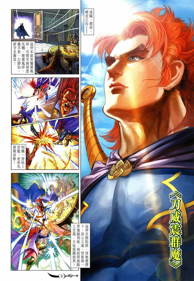 第2页