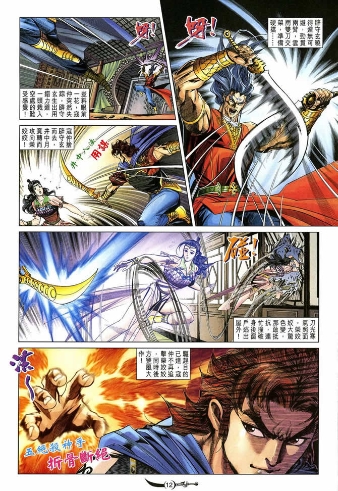 第12页