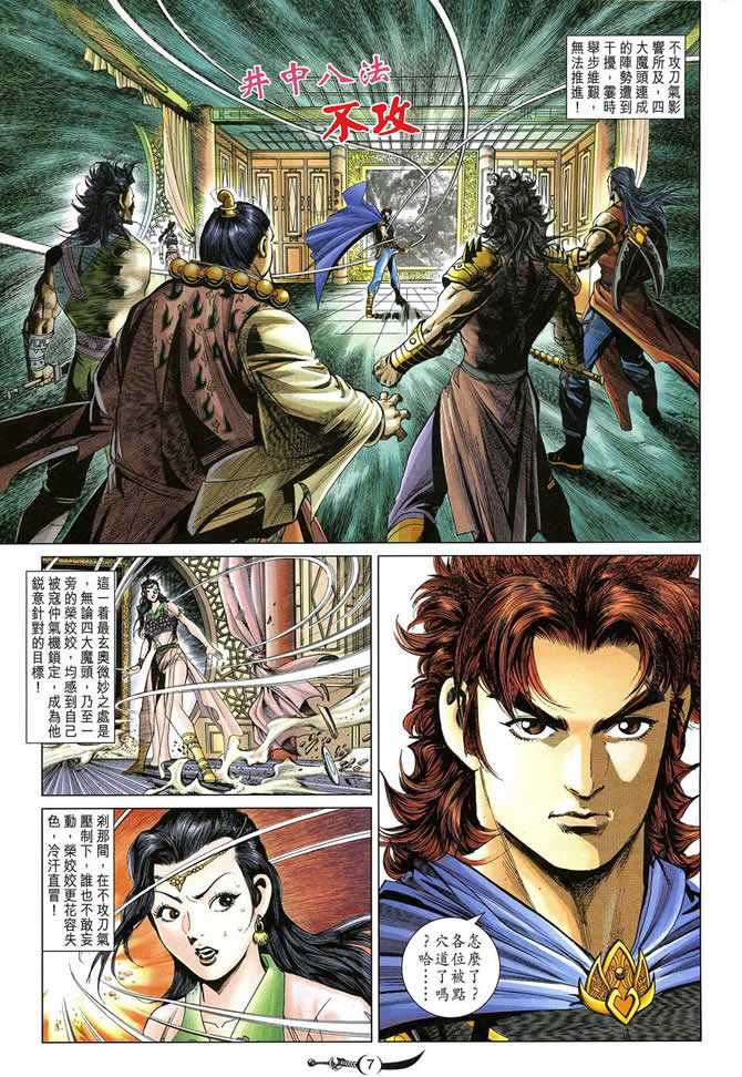 第7页