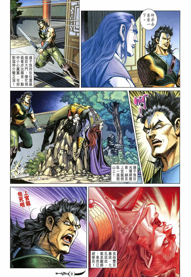 第9页