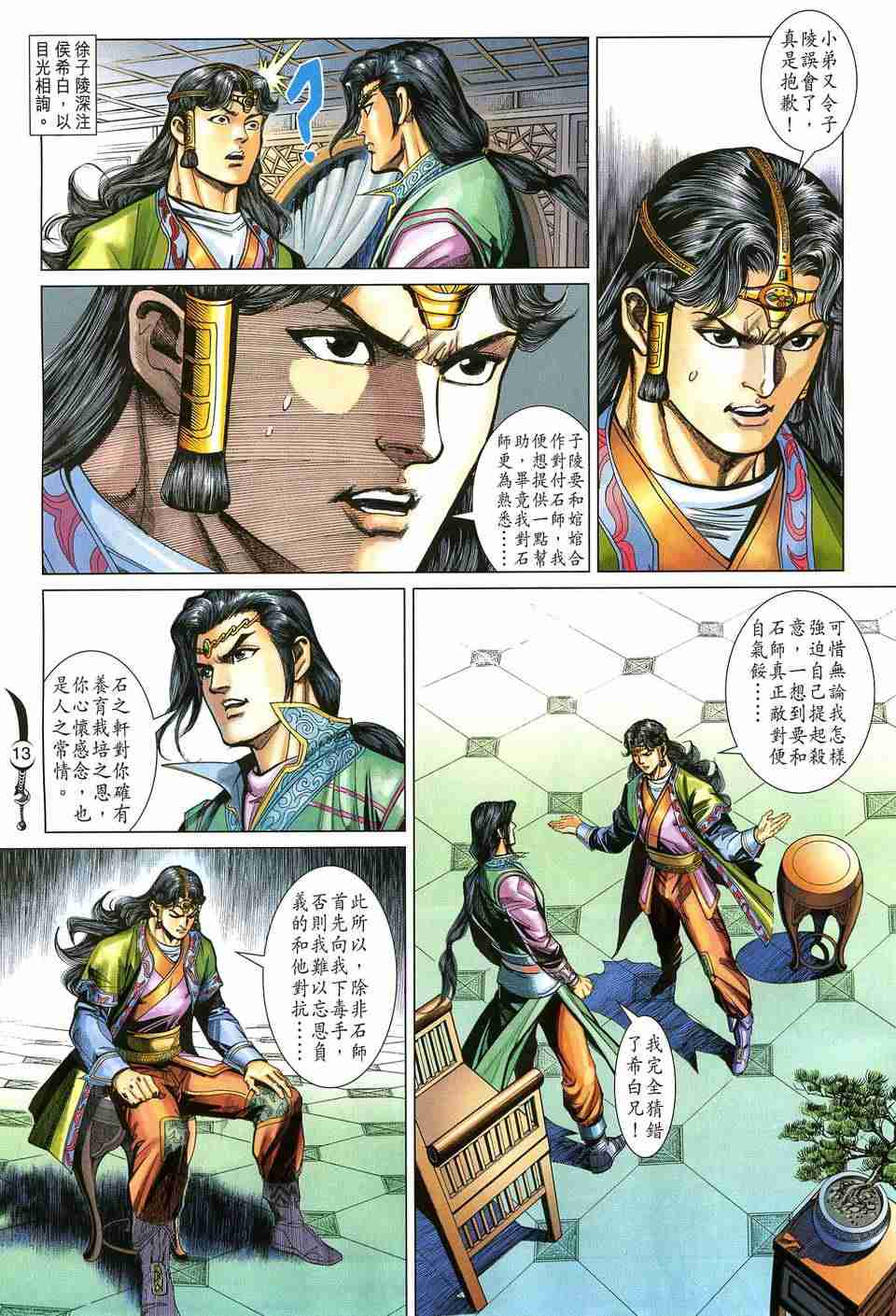 第13页