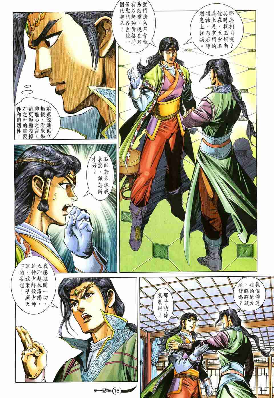 第15页