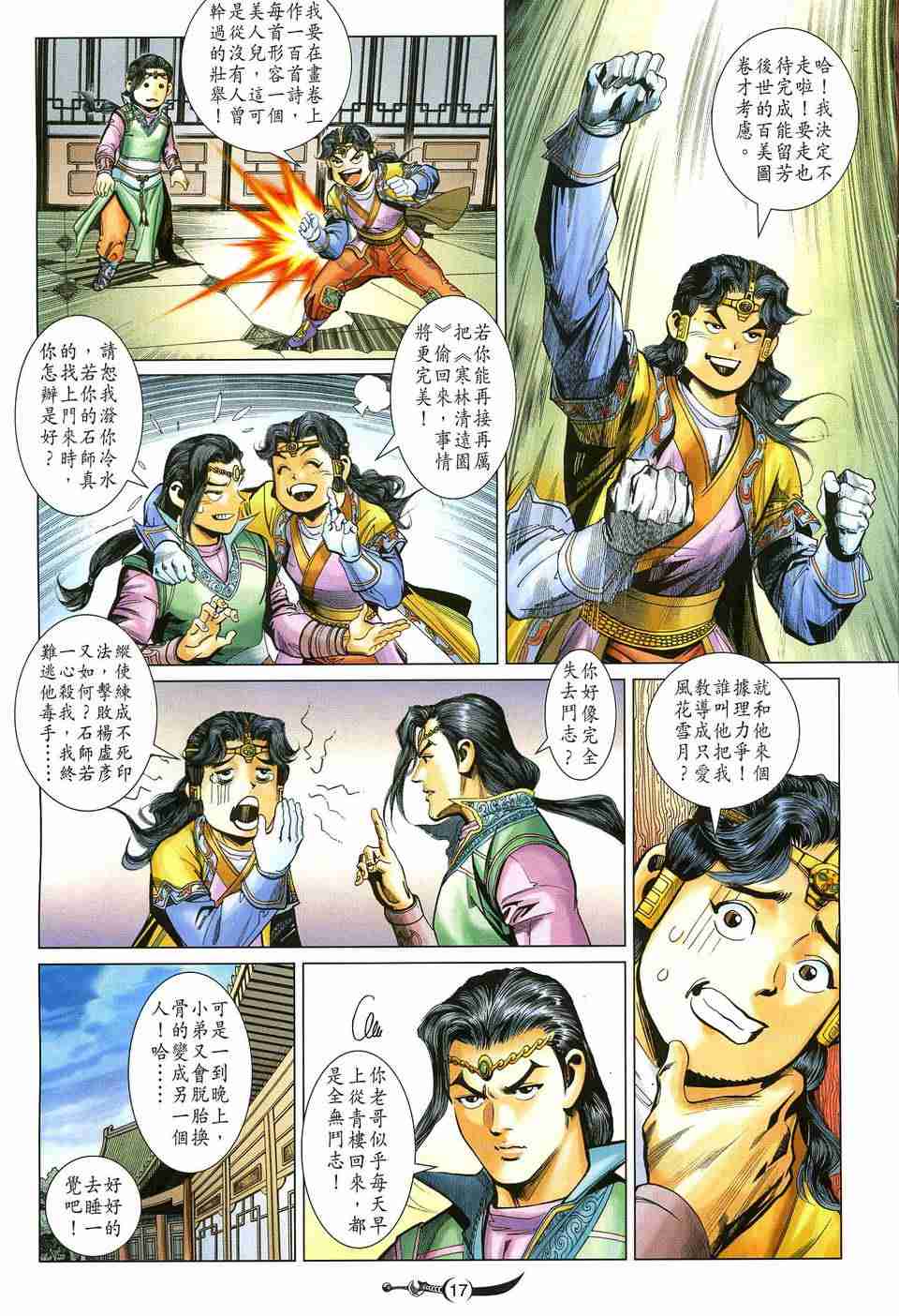第17页