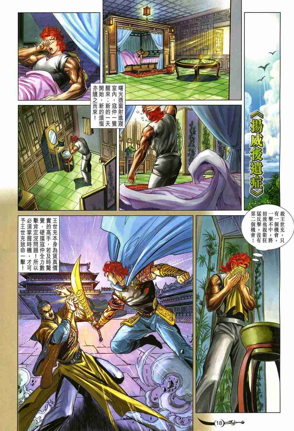 第18页