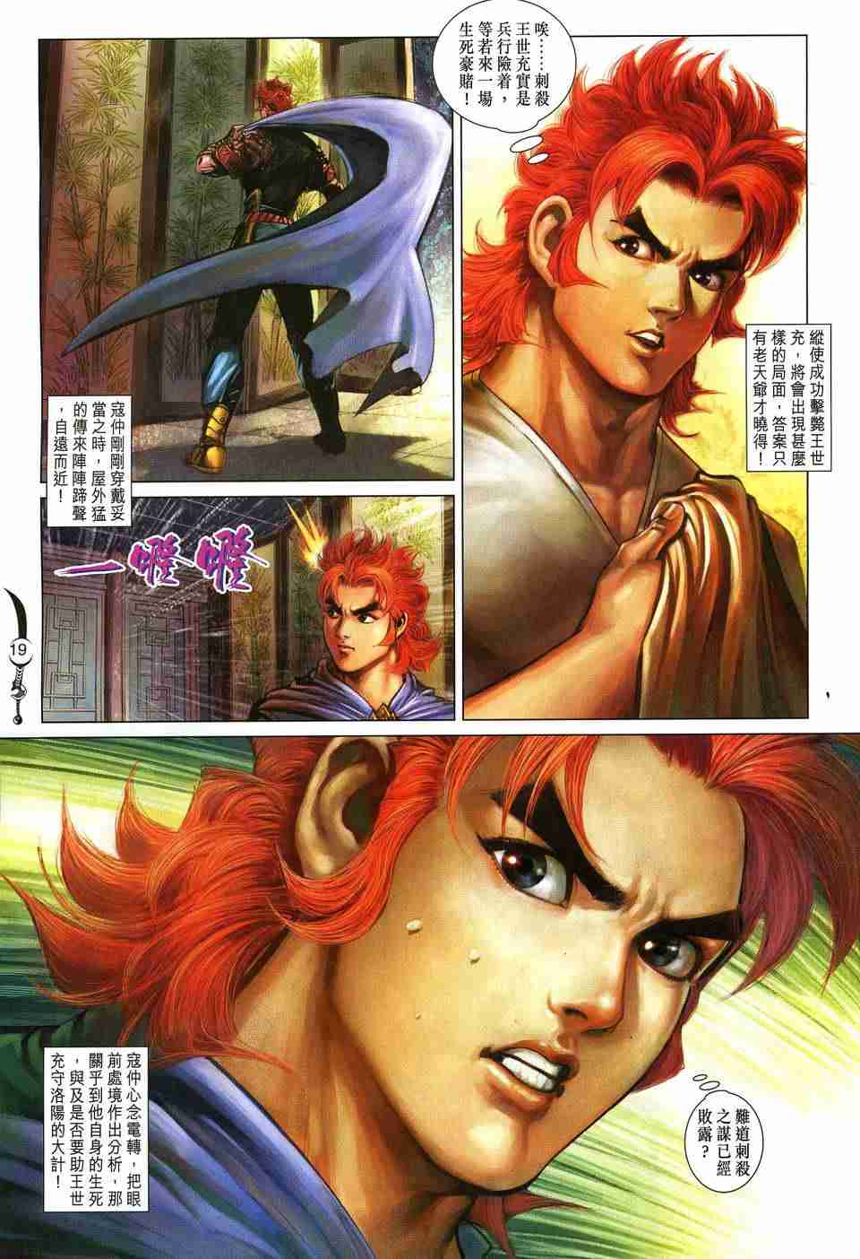 第19页