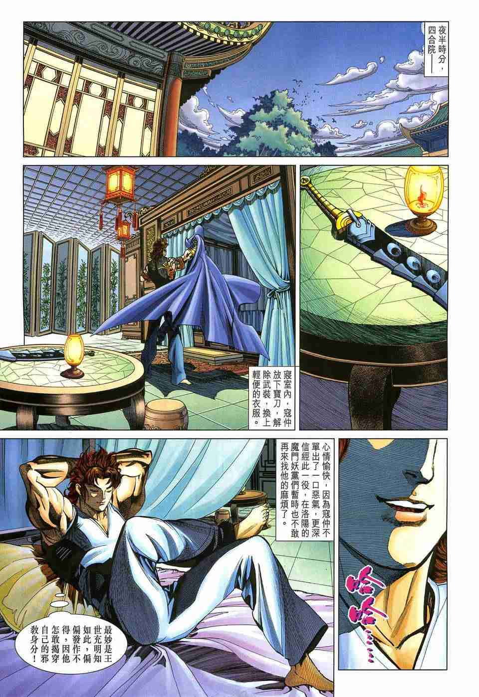 第3页