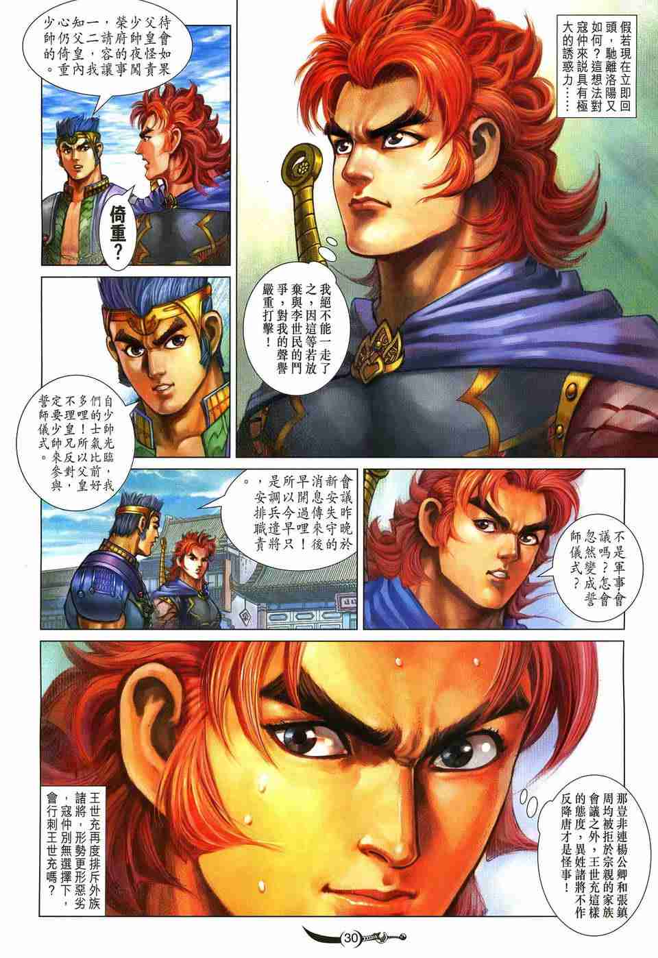 第29页