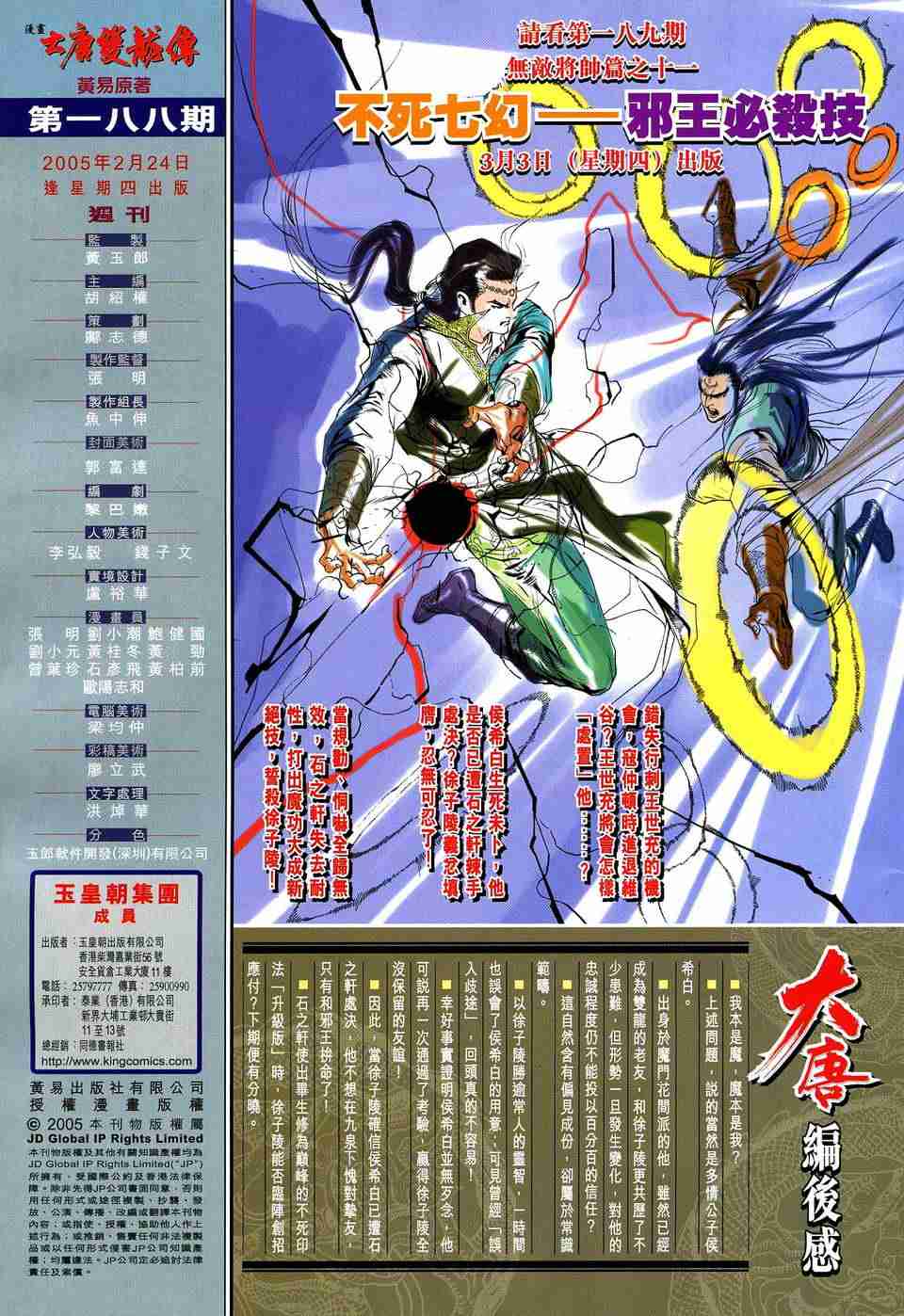 第33页
