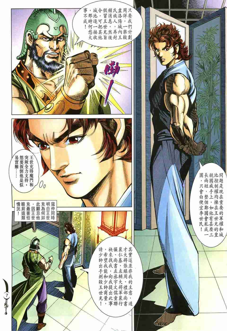 第7页